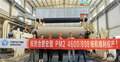Pornirea cu succes a proiectului PM2 4600/800 Paper Machine